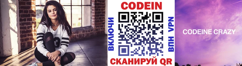 Codein Purple Drank  Мостовской 