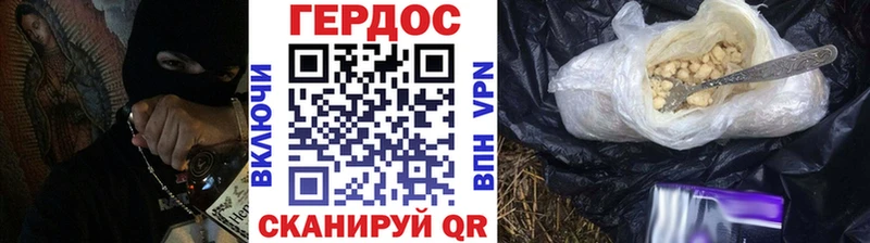 Героин белый  Мостовской 