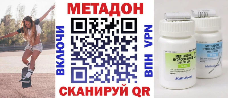 МЕТАДОН кристалл  Мостовской 