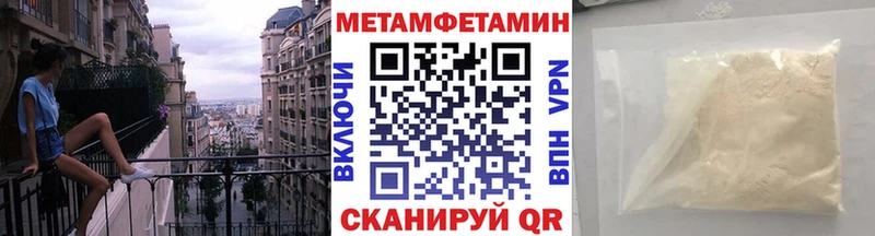 МЕТАМФЕТАМИН Methamphetamine  omg tor  Мостовской 