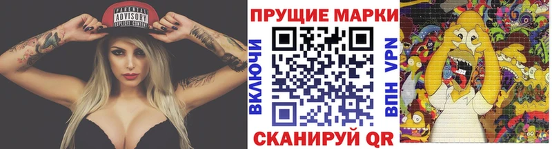 Марки 25I-NBOMe 1,8мг  Мостовской 